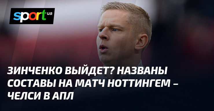 Čelsi sa lakoćom savladao Nottingham Forest