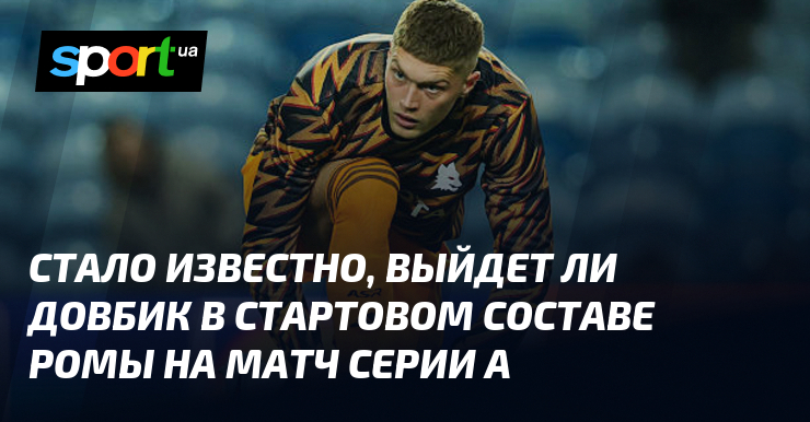 Roma dočekuje Udineze: važna utakmica sa neizvesnim ishodom