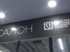 Izložba slika „Kraj sveta i još jedan dan“ od 13. marta do 12. aprila u Salonu Muzeja grada Beograda